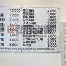 더조은명가손만두 - 춘천시 방송길 77 | 더조은명가손만두