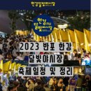 신반포역 1번출구 앞 이미지