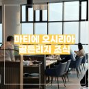 부산 기장 마티에 오시리아 골든리지 조식 내돈내산