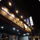 인생숯불구이마산 이미지