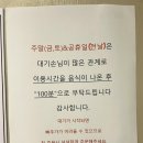 부산 뼈구이 맛집 &#39;동래뼈구이 본점&#39; 내돈내산 솔직 후기