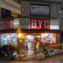 군포BYC 이미지