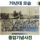 안타까운 우리들의 초등학교의 역사 [도초초등학교] 이미지