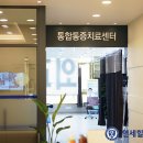 연세힐의원 이미지