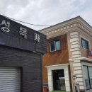 창성목재합판