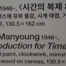 현대미술관 상설 전시 이미지