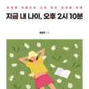 오후2시