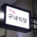 미가케이터링컴퍼니