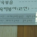 고을김밥천국 이미지