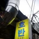 호반보쌈