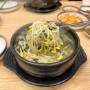[양주/덕계]24시간 운영하는 &#34;국물명가전주콩나물국밥 덕계역점&#34;