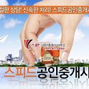 도현공인중개사사무소 이미지
