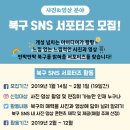 부산광역시 북구청