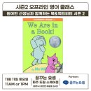 즐거운영어교실 이미지