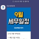 안강세무회계