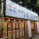 낭만대패