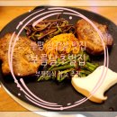 보름달초벌집