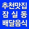 7번가왕족발 이미지