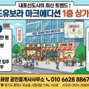 새평택공인중개사사무소 이미지