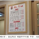 아우네해물아구찜 이미지