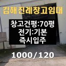 부동산보물창고공인중개사사무소 이미지
