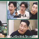 1월17일 신상출시 편스토랑 “나 아내한테는 애교 있어” 품절남 엄기준, 달달한 프러포즈 썰까지! 놀란 찐친 동생들 영상 이미지