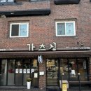 가츠신 | 합정역 돈까스 합정역 점심 맛집 추천 가츠신 본점 후기