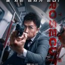 열혈검사 (The Prosecutor / '2025) 이미지
