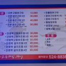 명장고등어장어 이미지