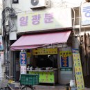 일광분식
