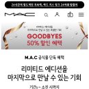 굿바이즈