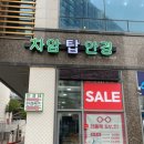 안경존중 천안차암점 이미지
