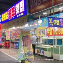 충청도공주횟집