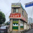 마산 양덕동 맛집 옛날 돈까스와 쫄면이 찐인 한일분식