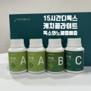 미샐 | 중앙미생물연구소 몸속 독소와 노폐물 배출에 도움되는 캐치콜 라이트 후기