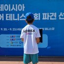 인제테니스장 | 2025-19 순창 말레이시아파견 전국 초등학교 테니스 대회 새싹부(U8) 후기 [2025.09.19.금-09.21.일]