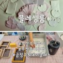 지호공방 이미지