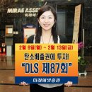 [미래에셋증권][미래에셋증권 /탄소배출권 파생결합증권 선봬다] 이미지