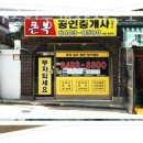 큰부자공인중개사사무소 이미지