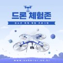 드론존 이미지