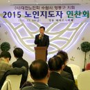 대한노인회영통구지회 이미지