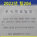 팀204