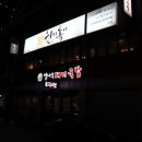원이록이