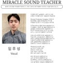 보컬트레이닝 이미지