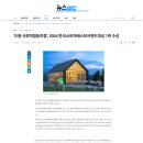 드몽사회적협동조합