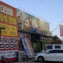 김천횟집