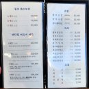 바다세꼬시 회.초밥 | [영흥도 맛집] 바다회세꼬시 싱싱한 해산물과 회 내돈내산 후기