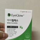 아이글로 아이릴렉스 루테인 아스타잔틴 후기 밀토제놀로 안압까지 관리되는 눈 건강 루틴 추천!