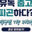 편한샘엔도내과의원 네이버블로그