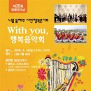 위드유(With you) 이미지